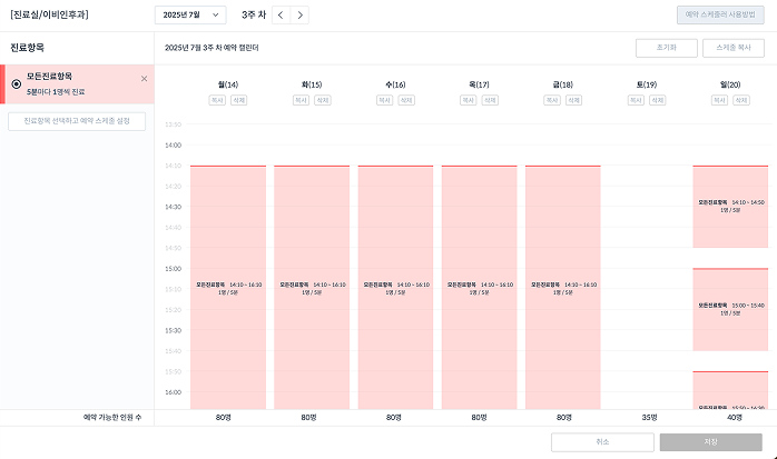 단순 운영 - 하나의 진료항목으로 통일